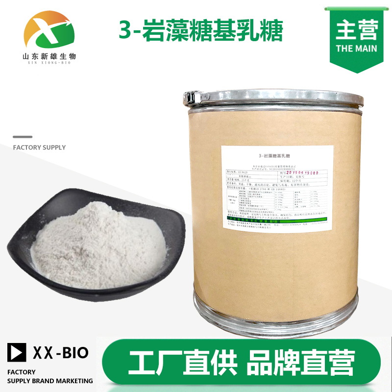 3-岩藻糖基乳糖