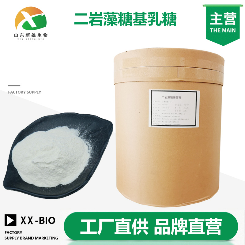 二岩藻糖基乳糖