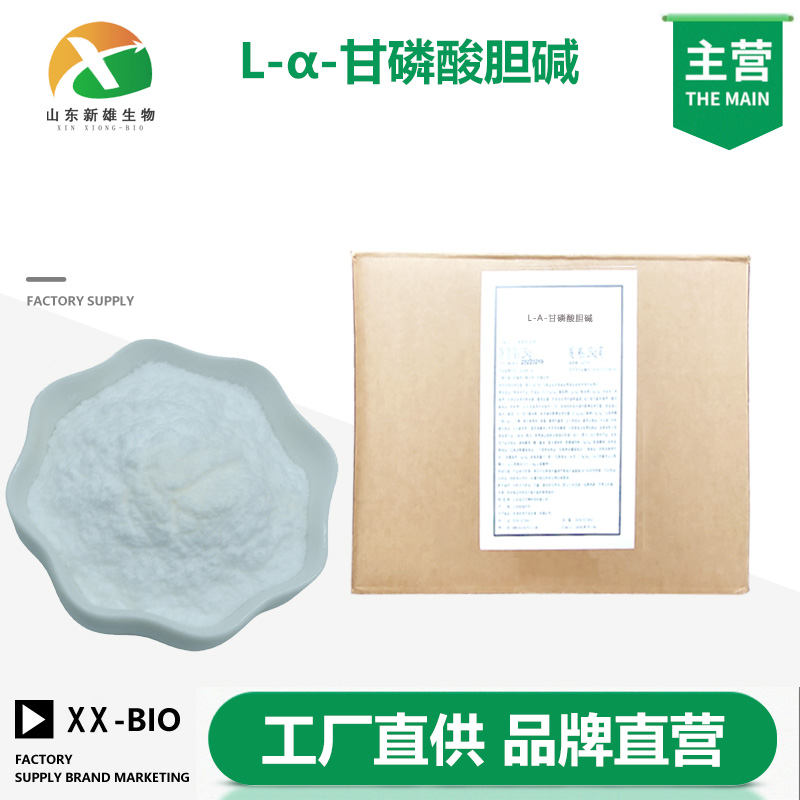 L-α-甘磷酸胆碱