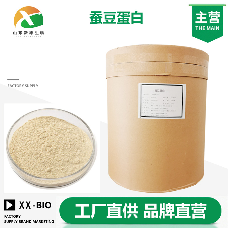 蚕豆蛋白