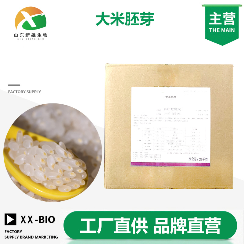 大米胚芽