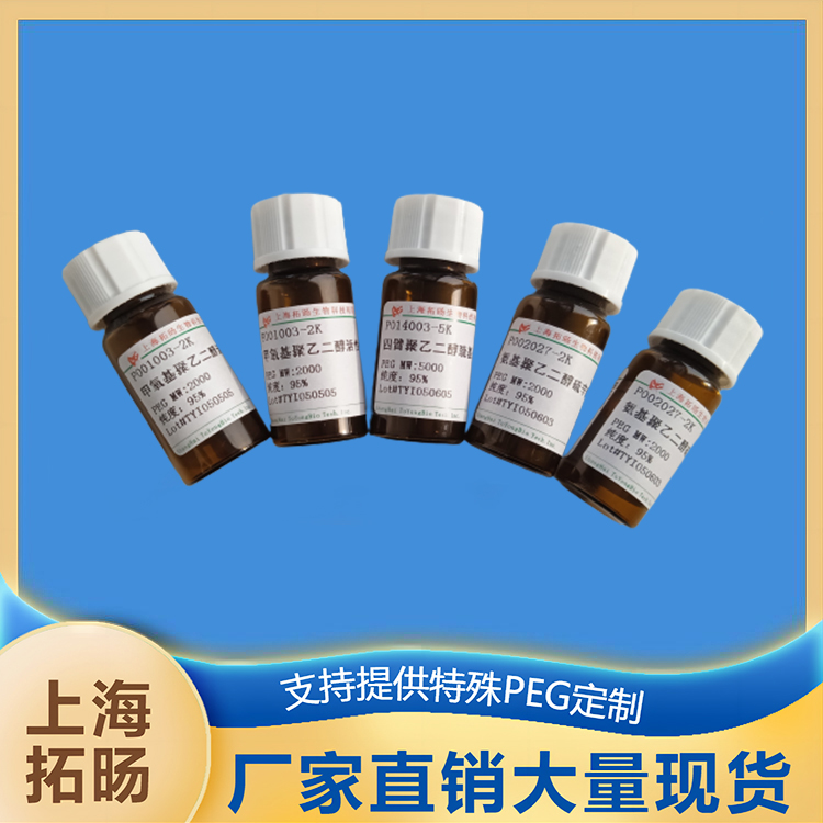 叠氮聚乙二醇叶酸;N3-PEG-FA