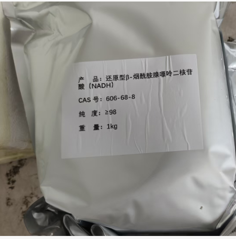 beta-烟酰胺腺嘌呤二核苷二钠