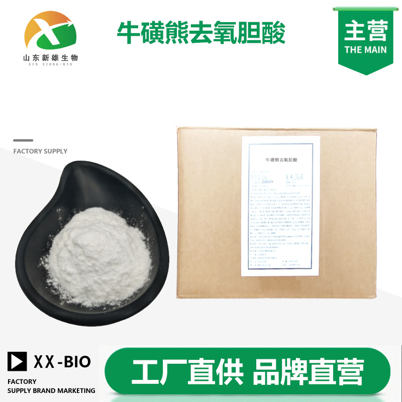 牛磺熊去氧胆酸