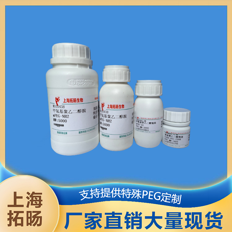 叠氮聚乙二醇多巴胺;N3-PEG-Dopamine