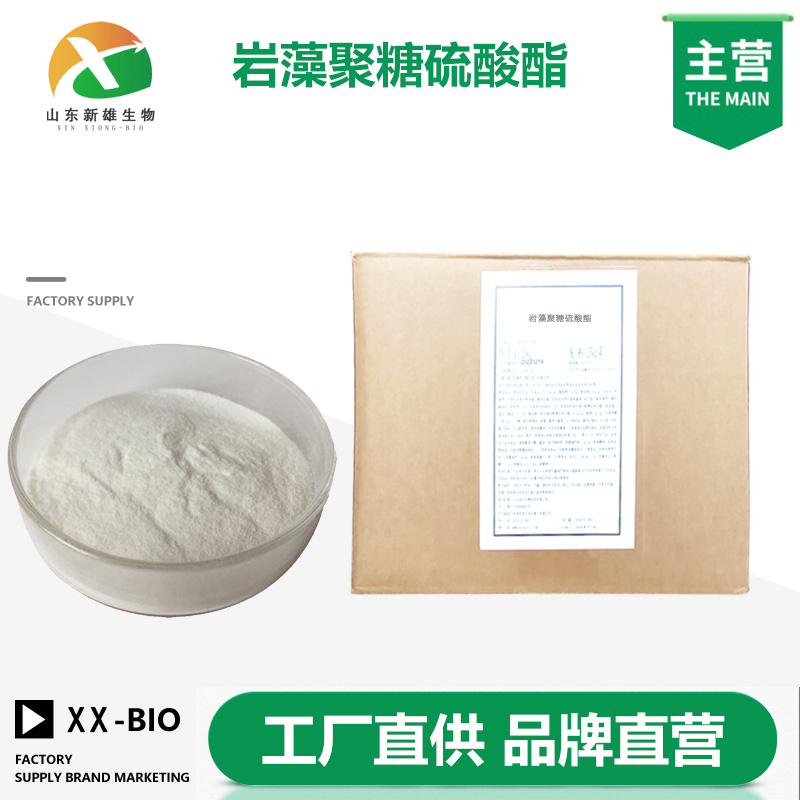 岩藻聚糖硫酸酯