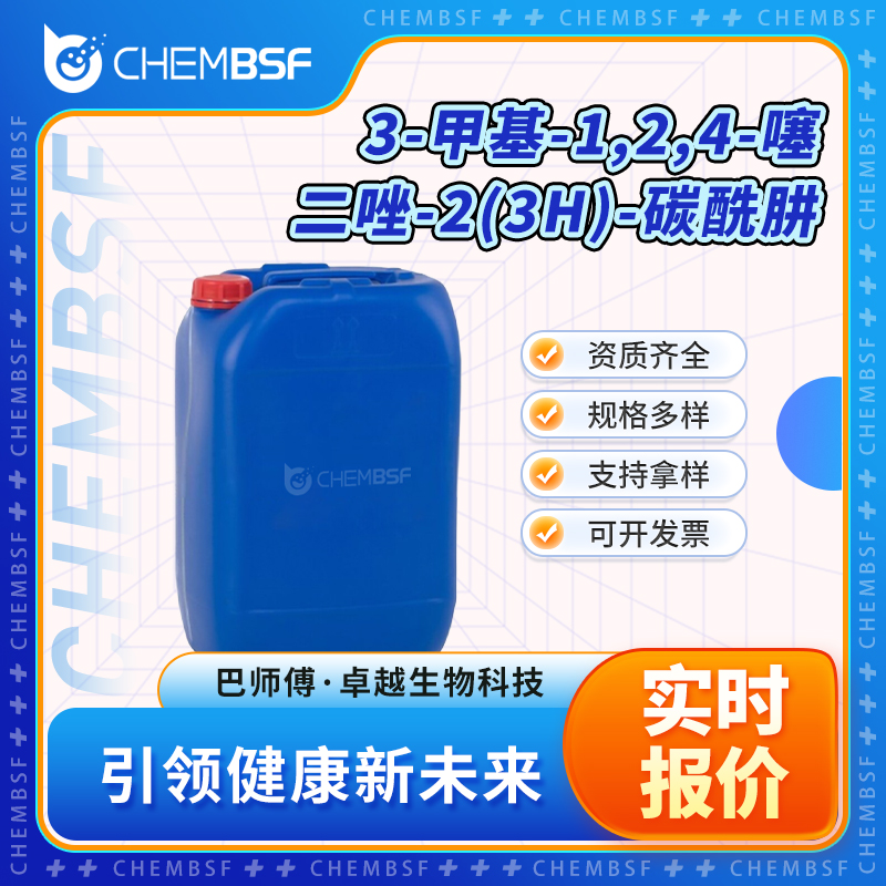 3-甲基-1,2,4-噻二唑-2(3H)-碳酰肼 1375066-73-1 可试样