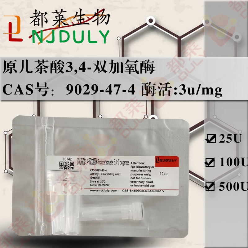 原儿茶酸3,4-双加氧酶