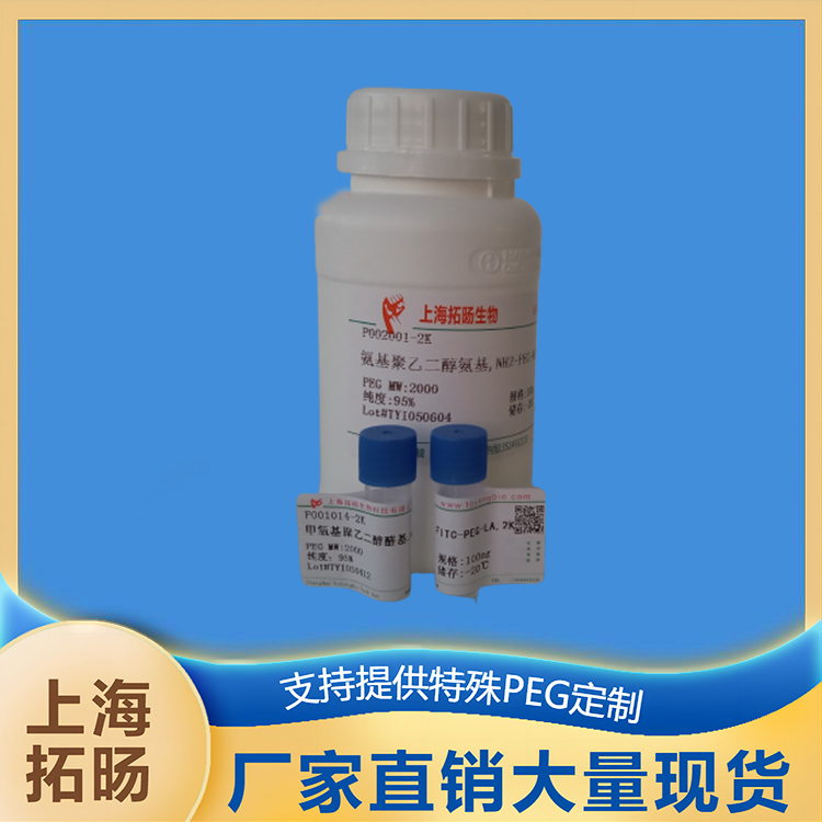 聚乙二醇二羧酸 ,Poly(ethylene glycol) bis(carboxymethyl) ether