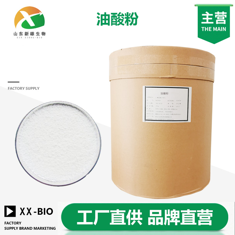 油酸粉