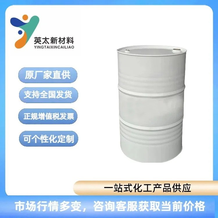 PEG(400)DA-聚乙二醇二丙烯酸酯 无苯型 UV光固化单官能单体26570-48-9