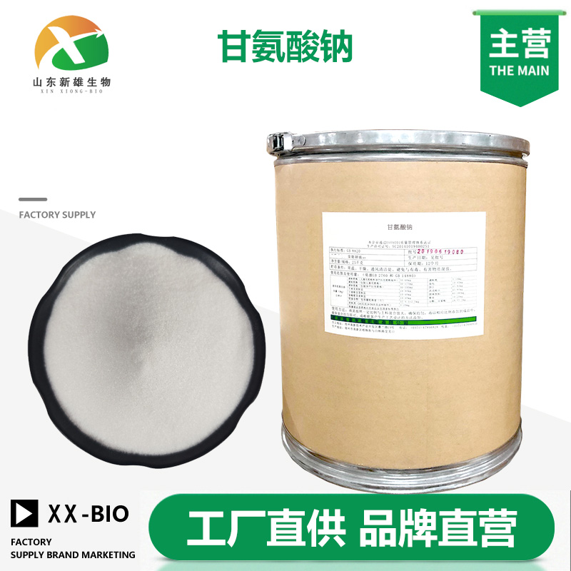 甘氨酸钠