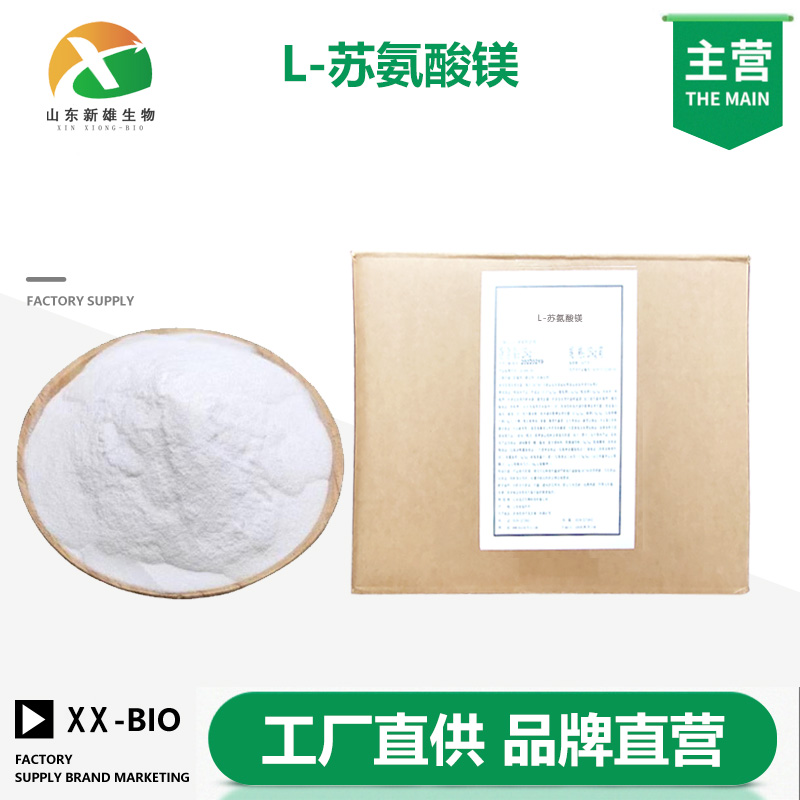 L-苏氨酸镁