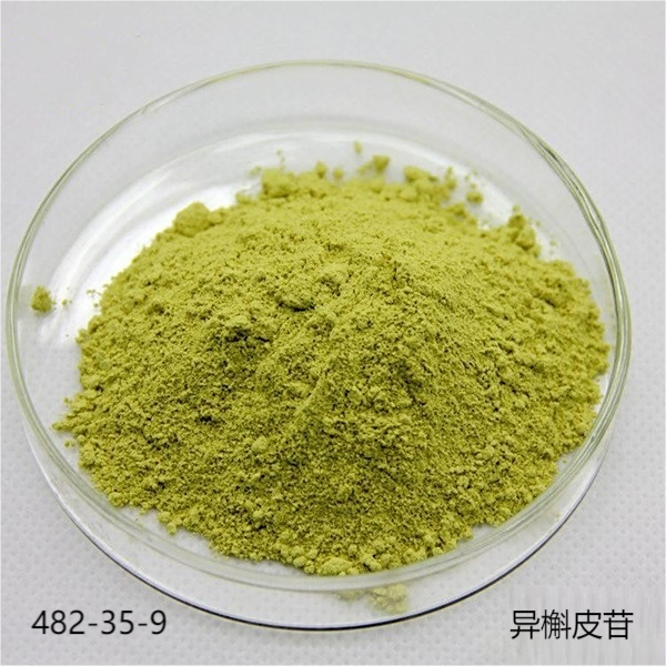 异槲皮苷，质量保证，不满意就退款是我们的承诺