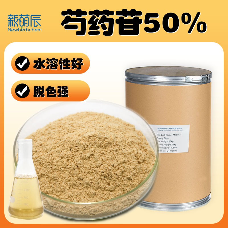 芍药苷50%水溶芍药提取 另芍药甙10%-98%赤芍白芍提取