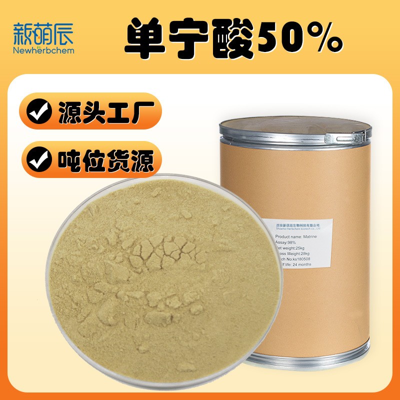 单宁酸50水溶饲料级 酸鞣酸五倍子提取物工业丹宁酸