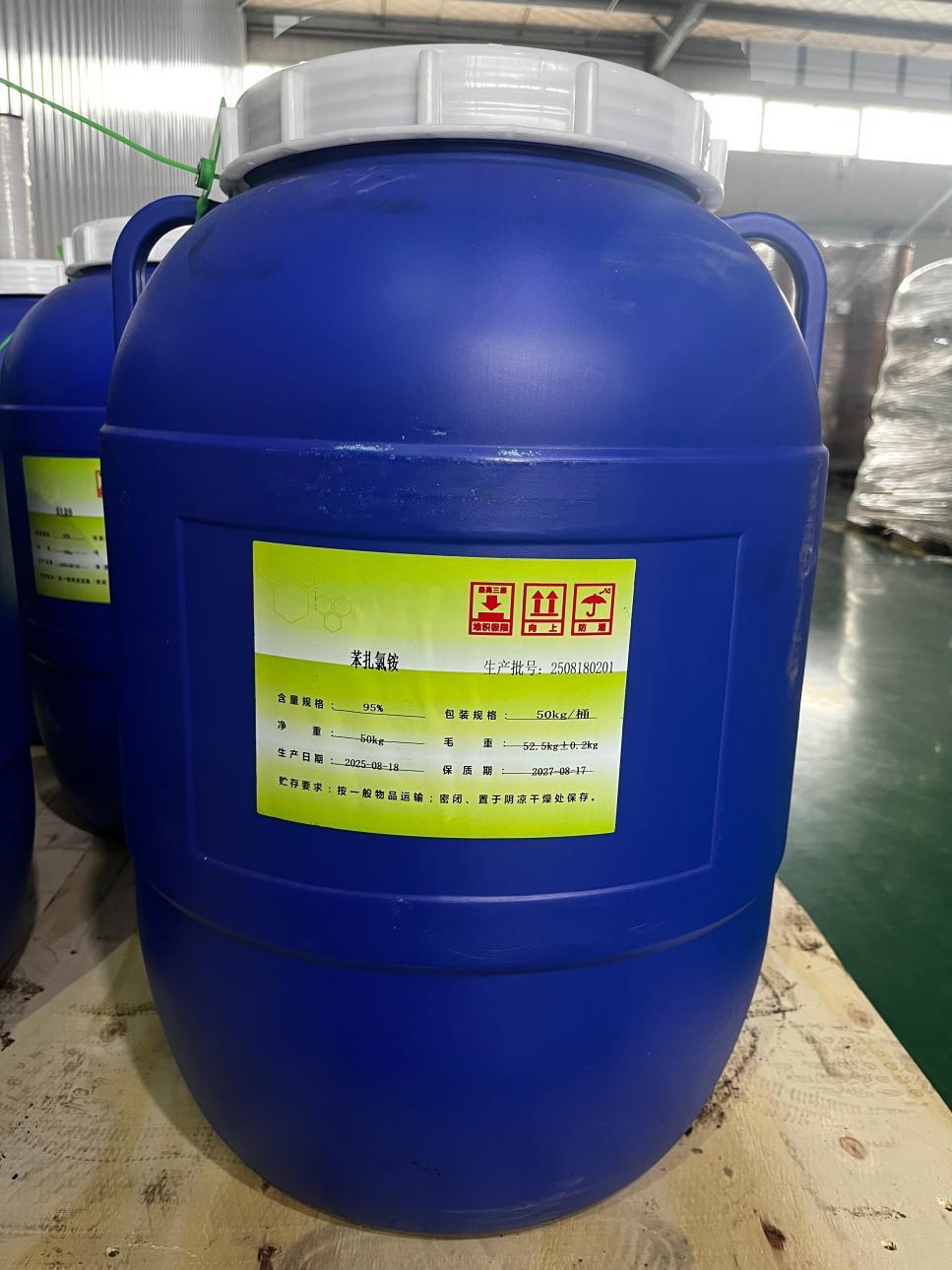 苯扎氯铵95% 新货25.8.18(1).jpg