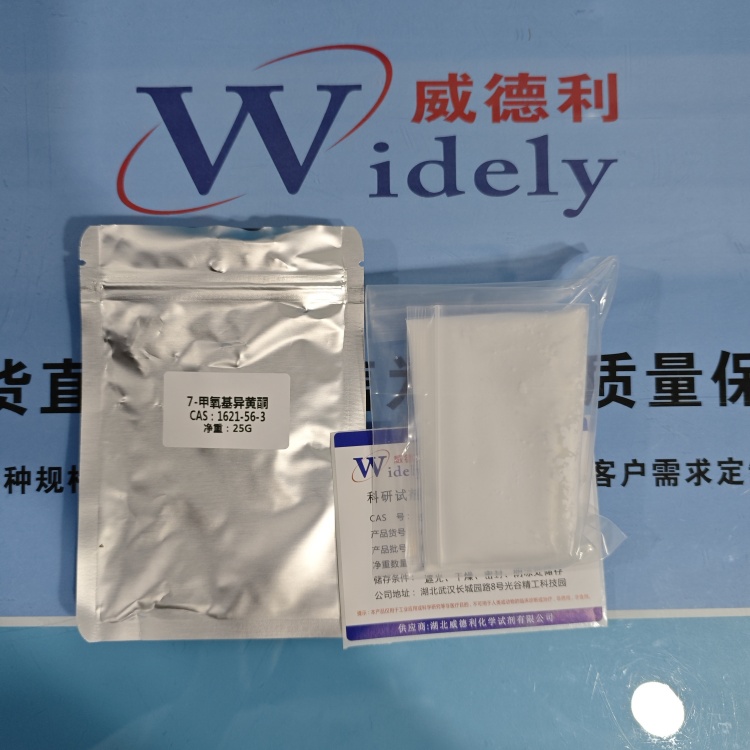 7-甲氧基异黄酮   7-甲氧基-3-苯基铬-4-酮 1621-56-3  威德利 陈明 13339985473