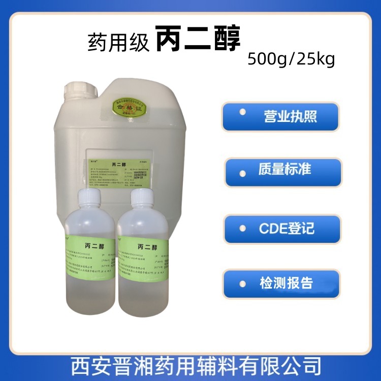 可压性蔗糖（药用辅料），,25kg包装，符合药典标准