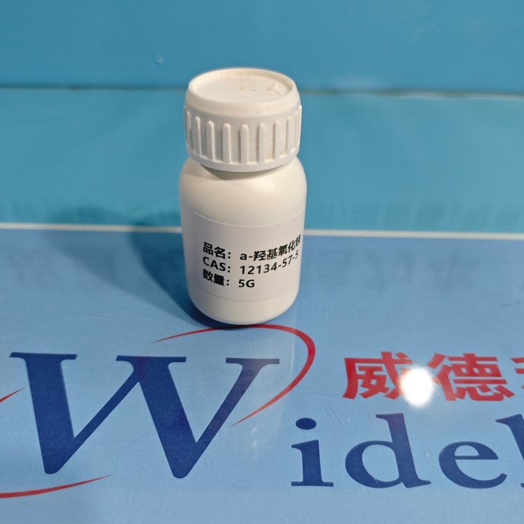 羟基氧化铁；四方纤铁矿  12134-57-5 威德利 陈明 13339985473