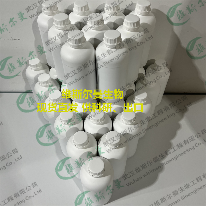 壬酸8-甲基壬酯  109-32-0  |对照品|出口标准|中间体|科研试剂 维斯尔曼生物