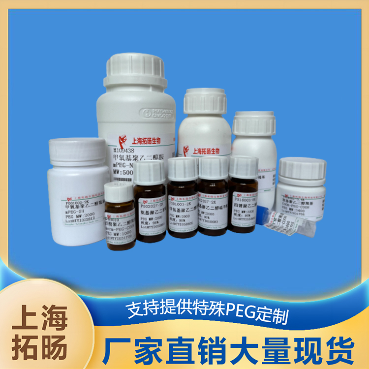 维生素E聚乙二醇羟基;羟基聚乙二醇维生素E