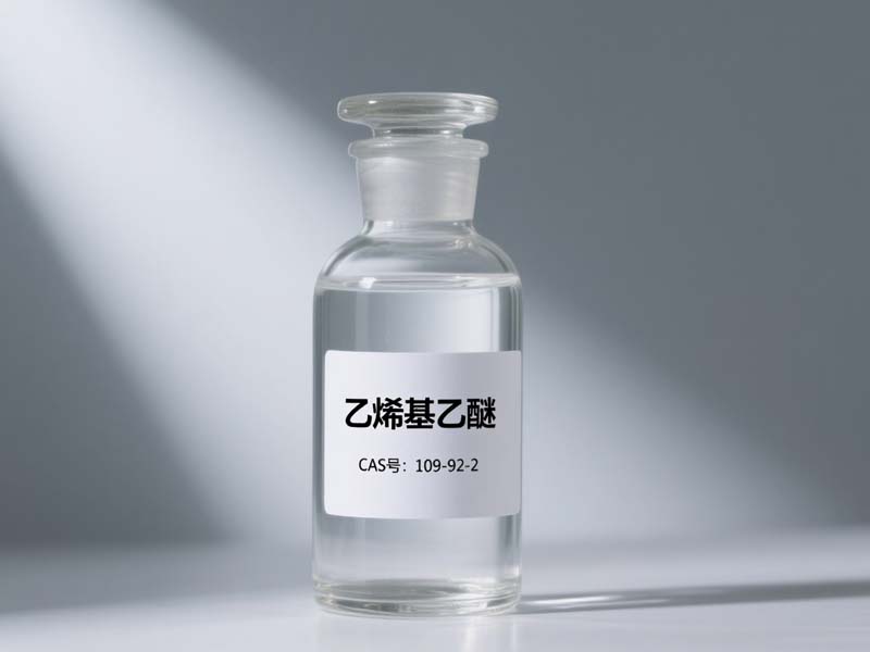 乙烯基乙醚  溶剂