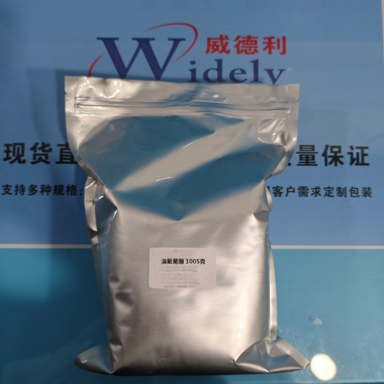 溴氰菊酯 52918-63-5 98% 威德利陈明 13339985473