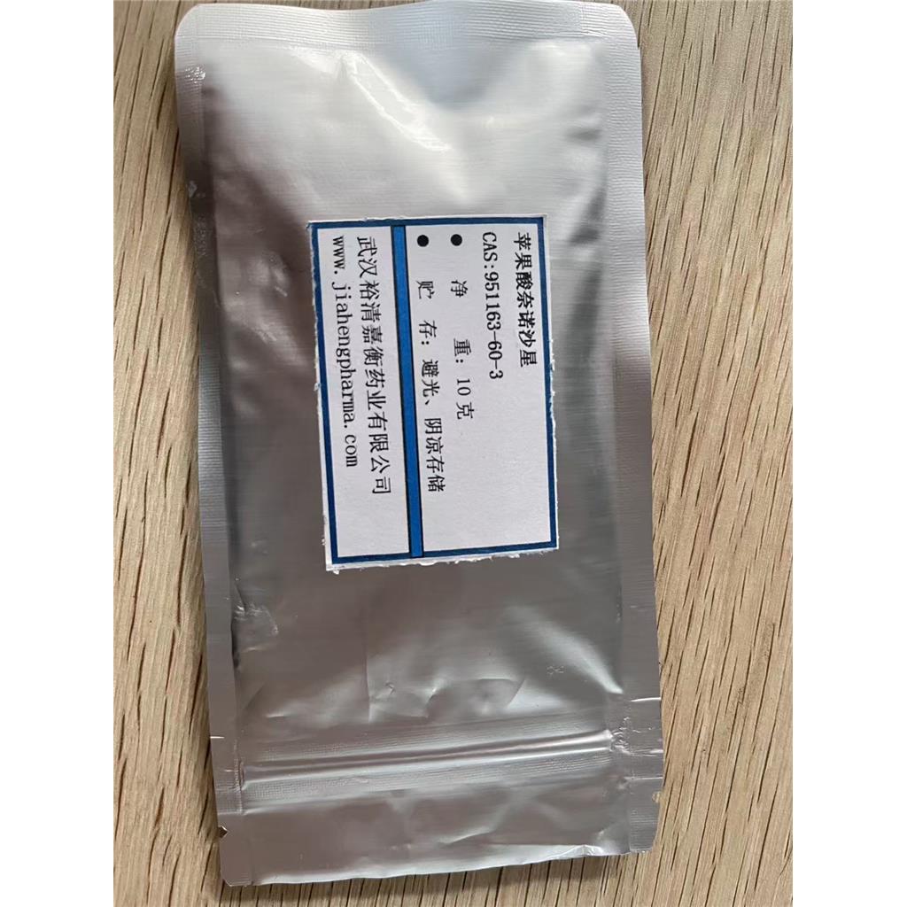 苹果酸奈诺沙星，纯度99，性质稳定