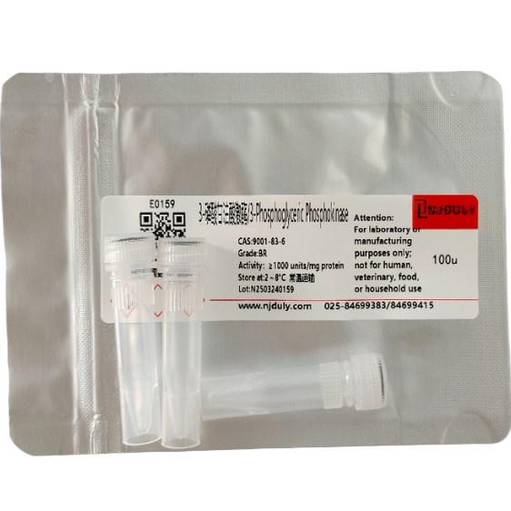 3-磷酸甘油酸激酶