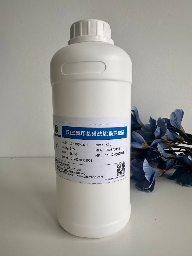 双(三氟甲基磺酰基)酰亚胺镁