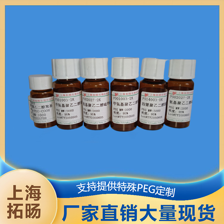 硫辛酸聚乙二醇甲基丙烯酸酯;LA-PEG-MAC