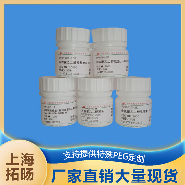 硫辛酸聚乙二醇聚（乳酸-乙醇酸）共聚物;LA-PEG-PLGA