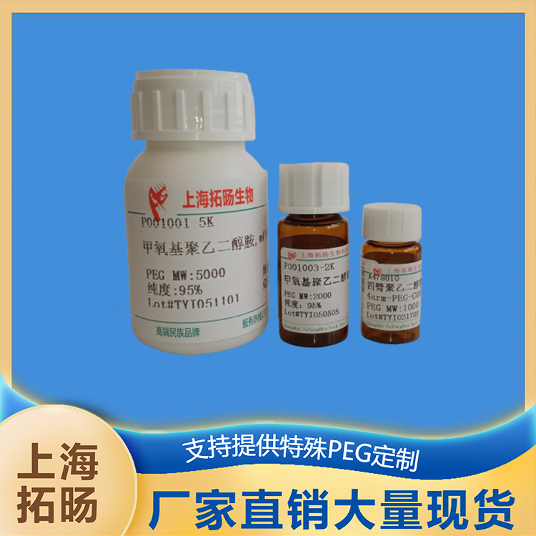 硫辛酸聚乙二醇赖氨酸;LA-PEG-Lysine