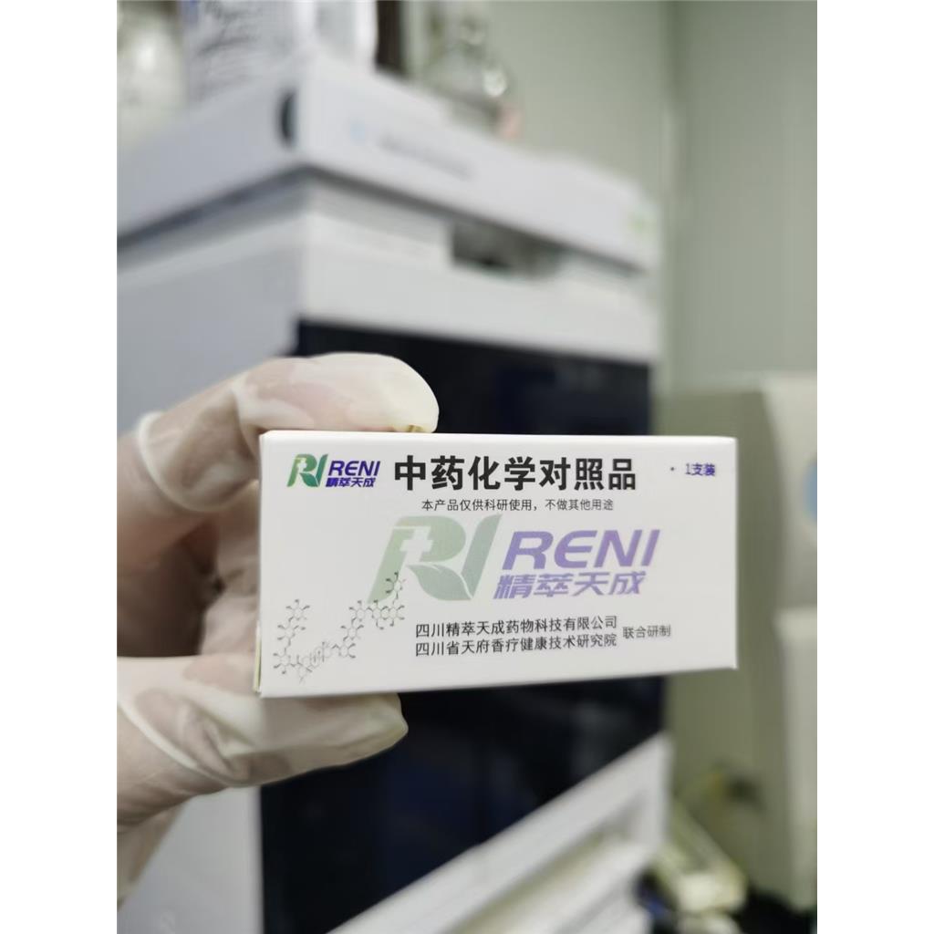 花冠木碱 stemmadenine 10012-73-4 对照品 标准品
