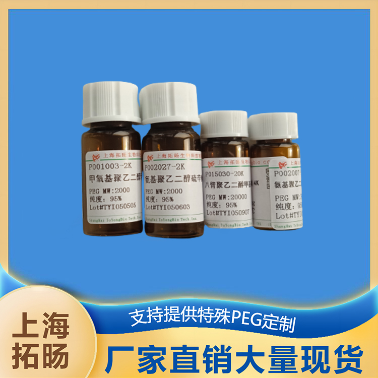 对硝基苯碳酸酯聚乙二醇维生素E NPC-PEG-Tocopherol