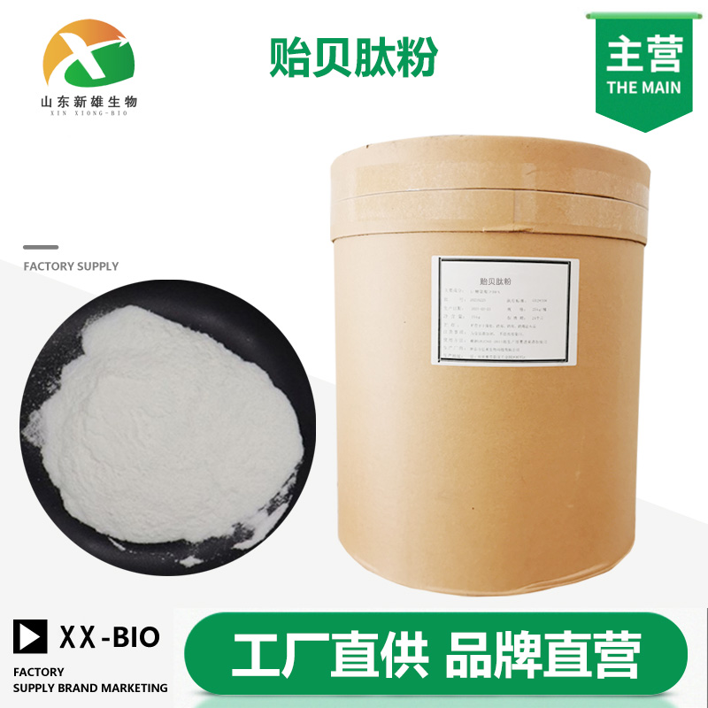 贻贝肽粉