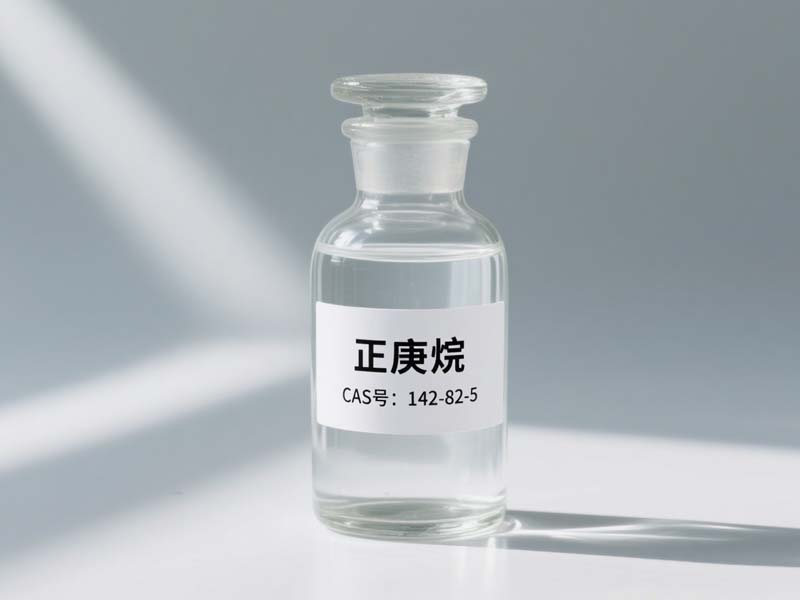 正庚烷 溶剂