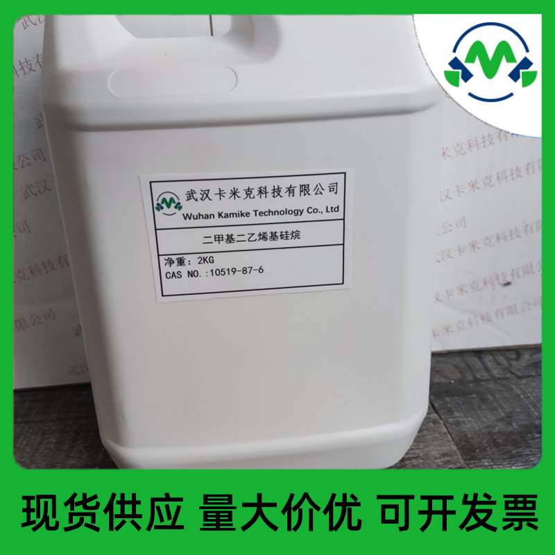 二乙烯基二甲基硅烷 10519-87-6