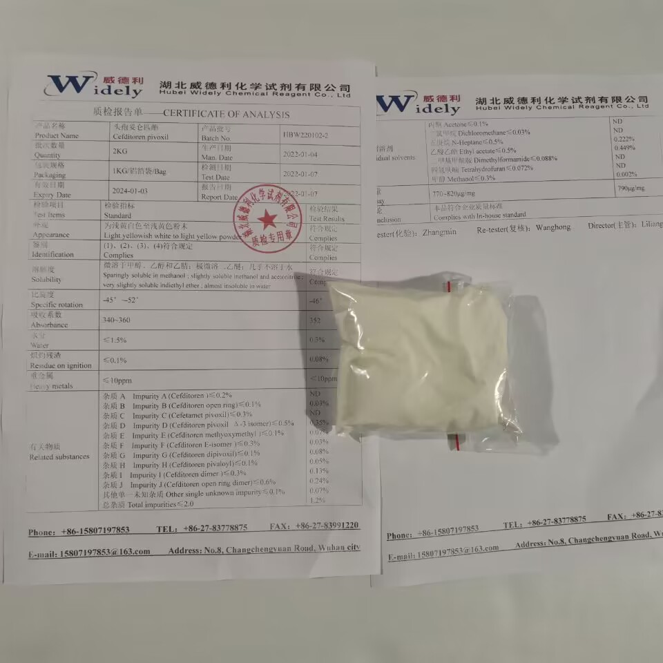 头孢妥仑匹酯/头孢托仑酯/孢妥仑匹酯/头孢妥伦匹酯