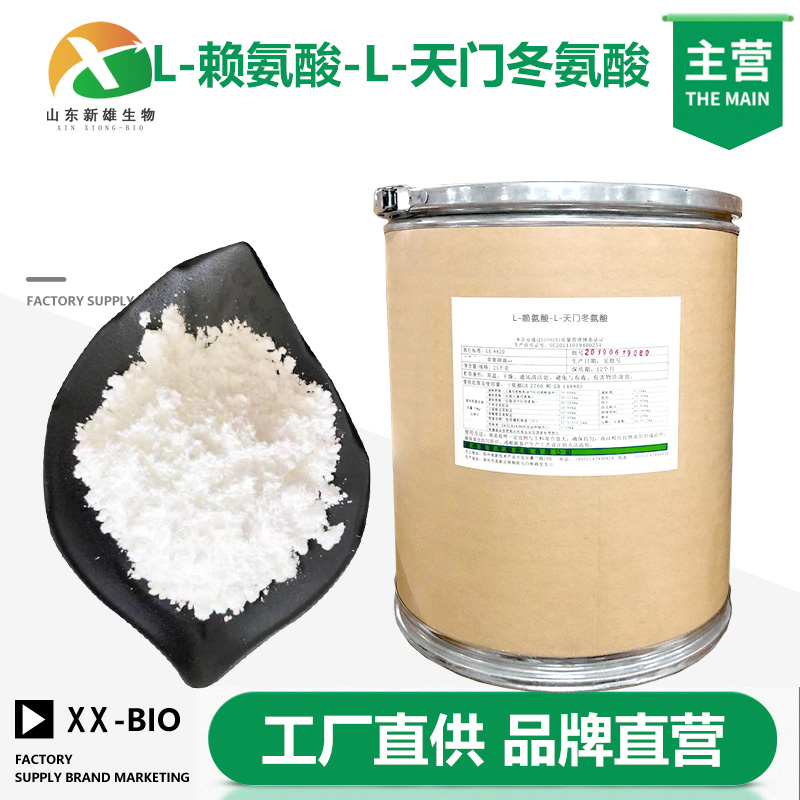 L-赖氨酸-L-天门冬氨酸