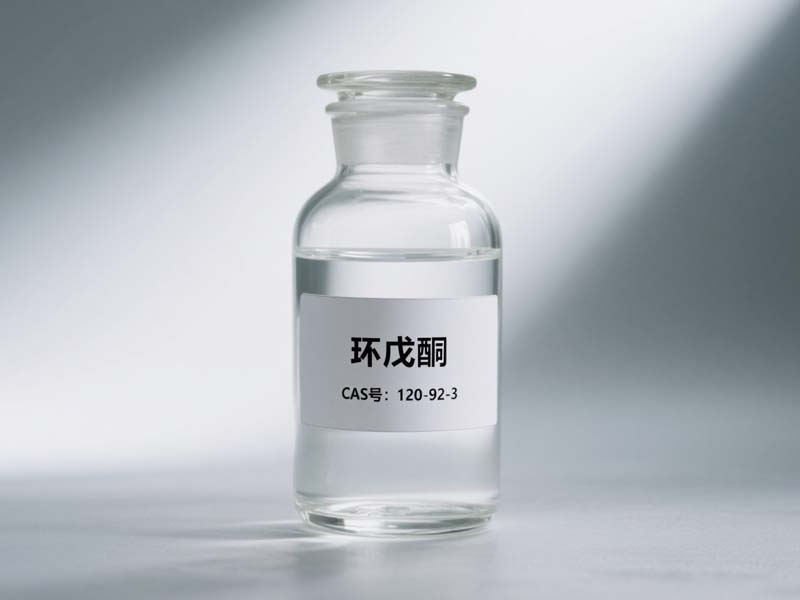 环戊酮 溶剂
