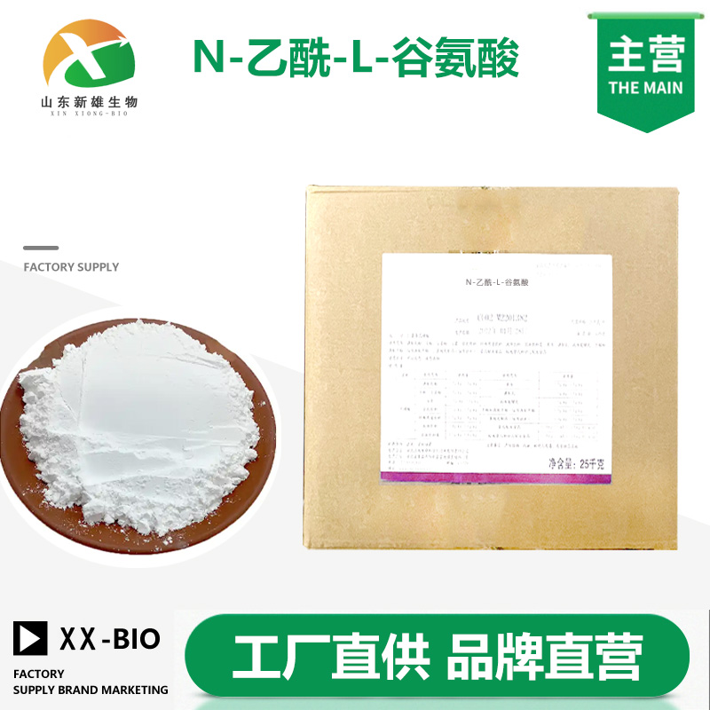 N-乙酰-L-谷氨酸