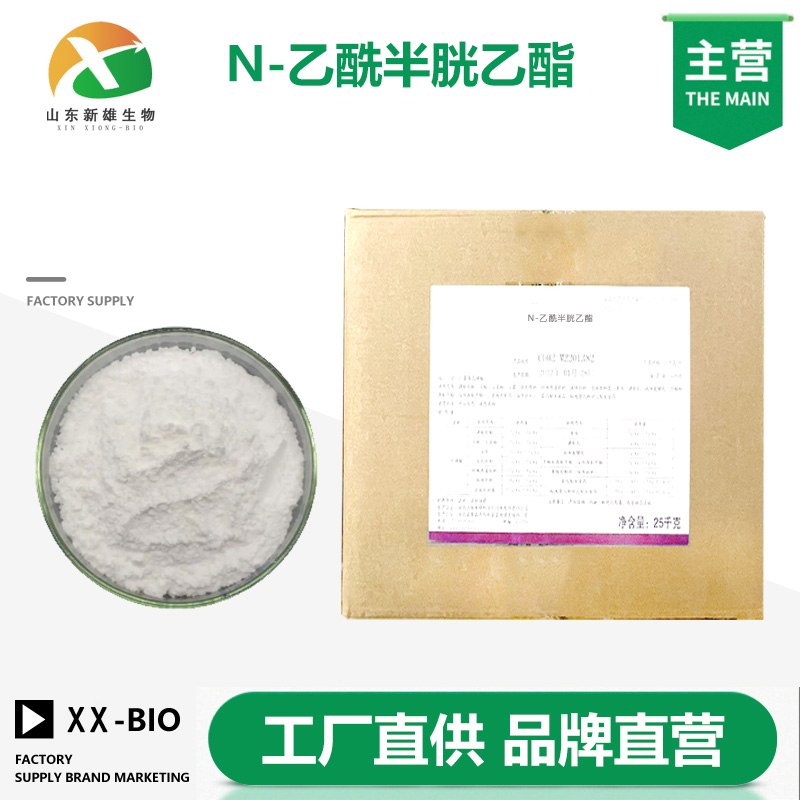 N-乙酰半胱乙酯