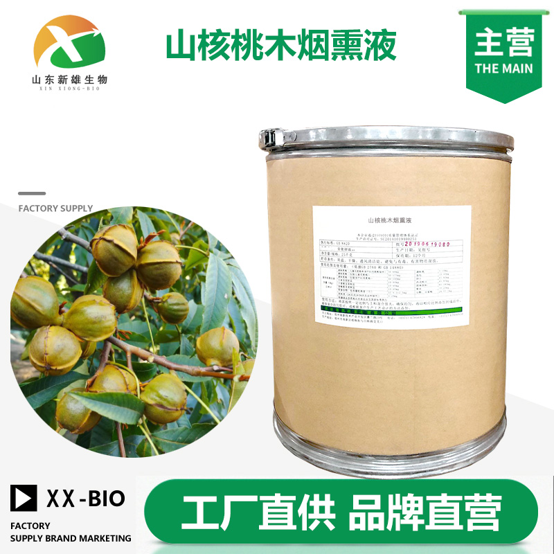 山核桃木烟熏液