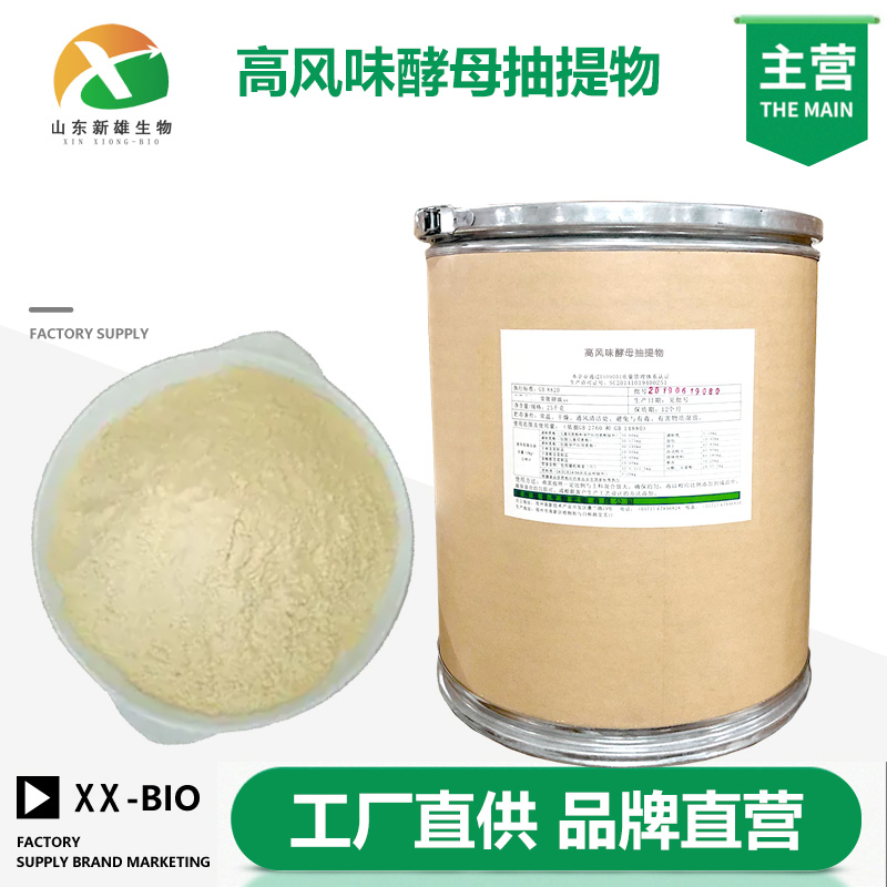 高风味酵母抽提物