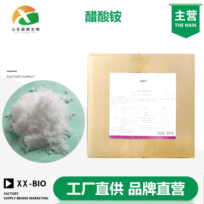醋酸铵