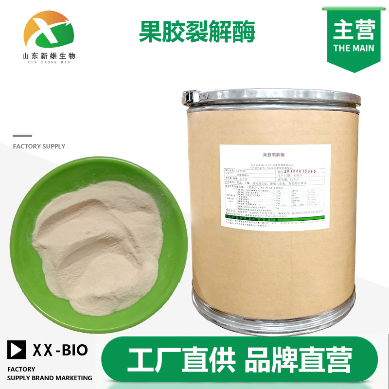 果胶裂解酶