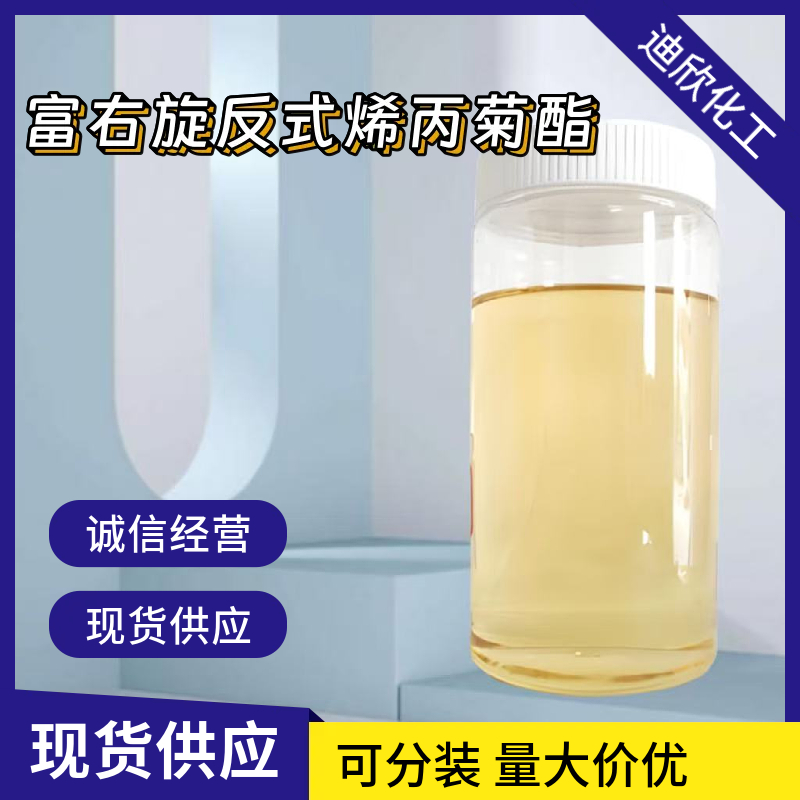 富右旋反式烯丙菊酯，右旋烯丙菊酯，丙烯菊酯，584-79-2，应用介绍