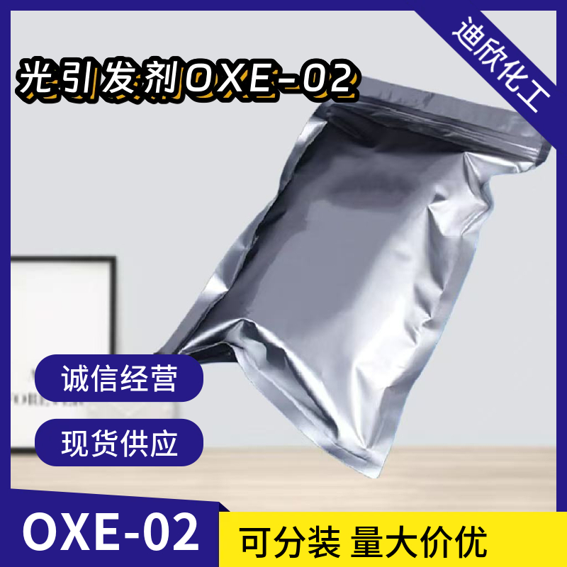 光引发剂OXE-02 478556-66-0 应用介绍